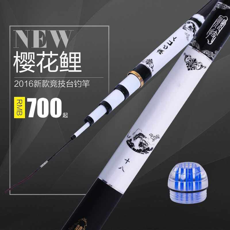 新款直销直供19调碳素鱼竿轻硬竞技高碳黑坑6H台钓竿8,户外/登山/野营/旅行用品,台钓竿,淘宝优惠券,粉丝福利购,淘宝优惠卷
