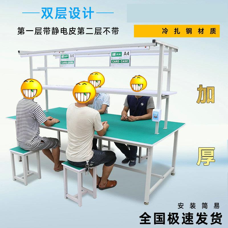 新款直销供应工作台电子流水线操作台车间打包台重型测试台钳工桌