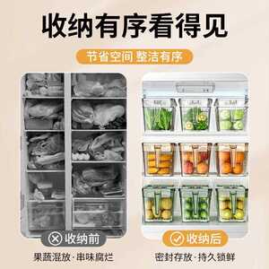 新款直销冰箱收纳盒食品级塑料保鲜冷冻厨房蔬菜水果大容量带盖透