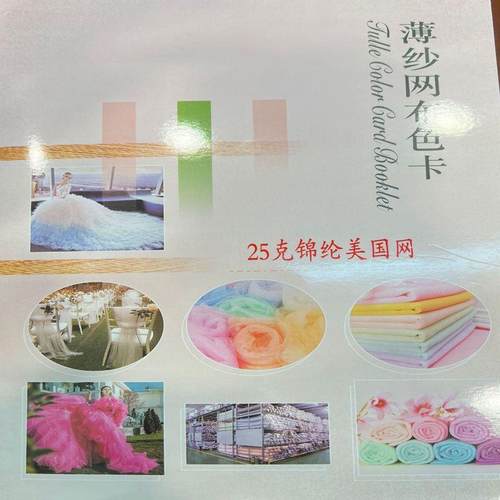 新款直销福建现货各种色卡网纱布料 量大价优 常年备货供应