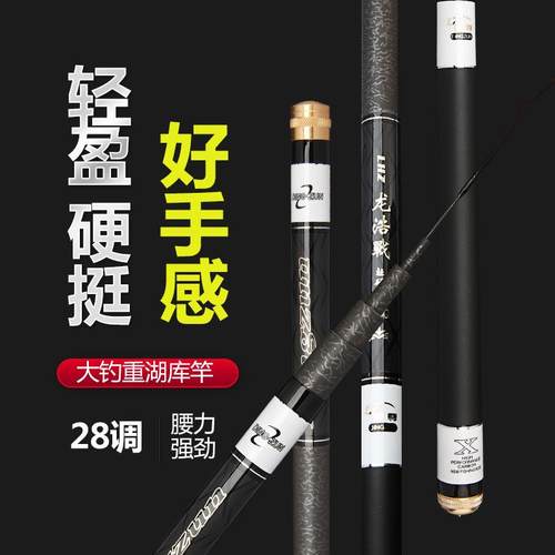 新款直销新品28调台钓竿碳素钓鱼竿轻硬手杆鲫鱼竿鲤鱼竿竞技竿野