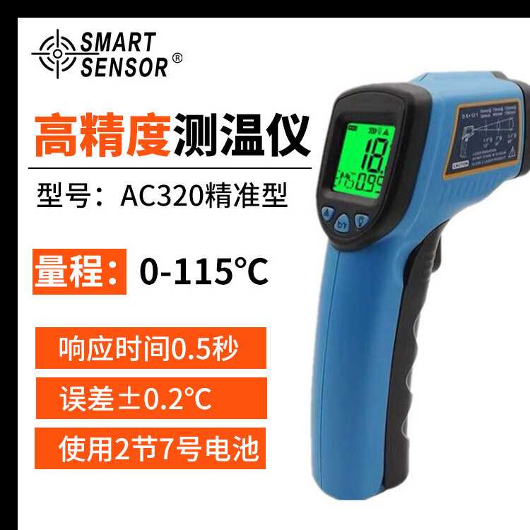 新款直销 GM320红外线测温仪手持式工业红外测温枪高精度油温