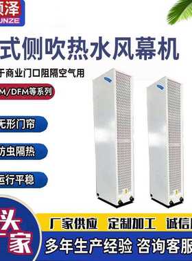 新款直销2.1米2.2米立式自然风风幕机食品车间仓库厂房大门侧吹热