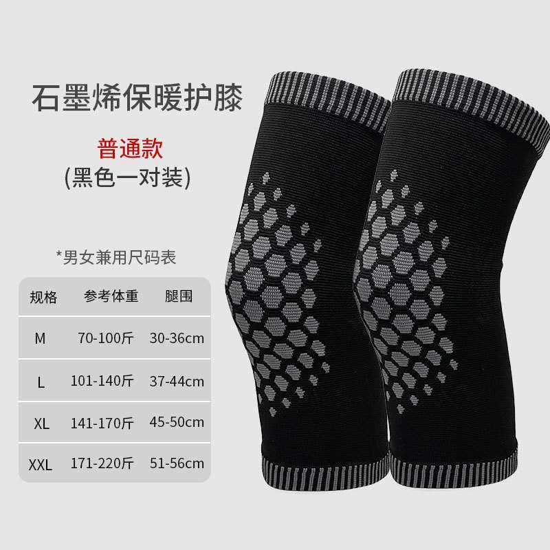 新款直销石墨烯保暖护膝艾草加绒护膝运动防滑尼龙护腿薄款防寒8,运动/瑜伽/健身/球迷用品,运动护膝/髌骨带,淘宝优惠券,粉丝福利购,淘宝优惠卷