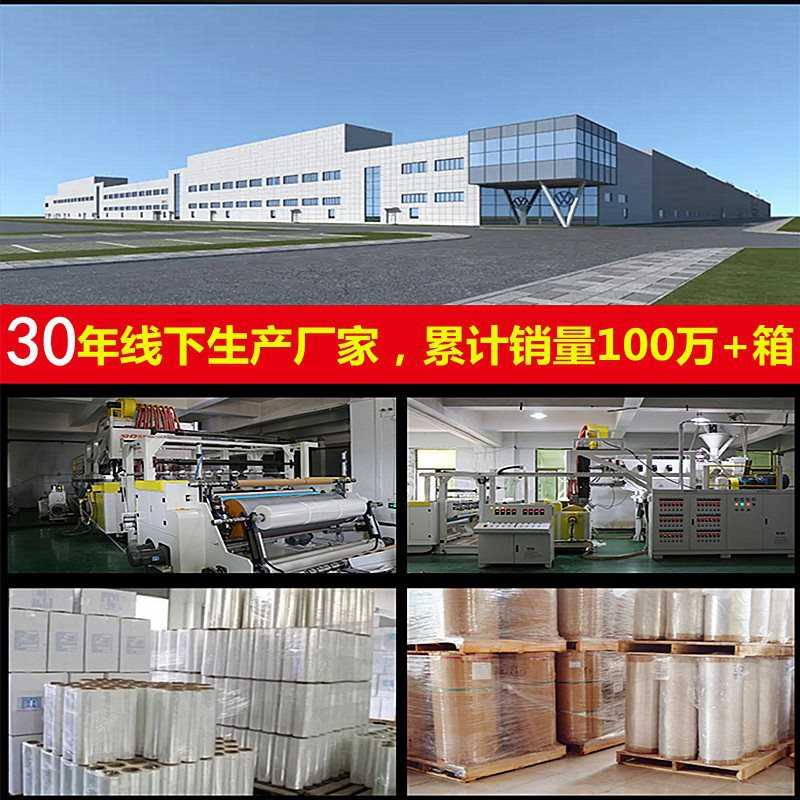 新款直销保鲜膜搬家缠绕膜打包膜薄膜围膜pe拉伸膜50cm工业用包装