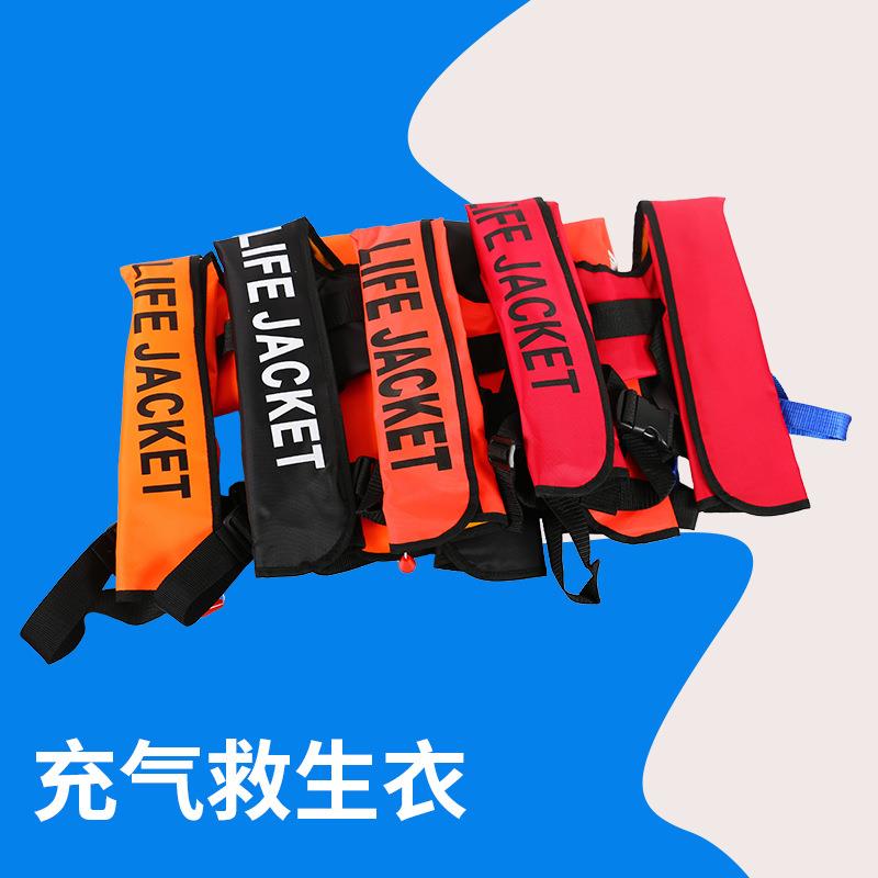 新款直销成人路亚钓鱼全自动红色充气式救生衣钓鱼气胀式手动救生