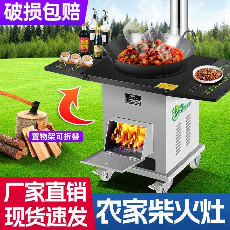新款直销家用烧木柴气化炉农村别墅移动柴火灶可折叠野营烧烤炉