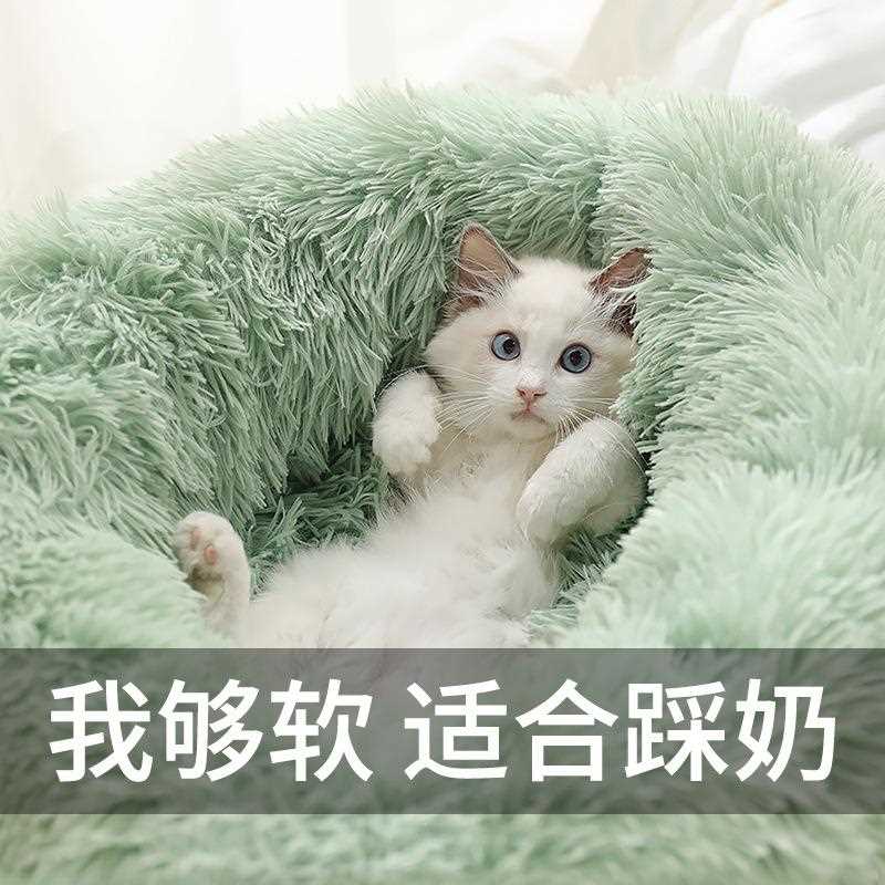 新款直销网红猫窝冬季保暖深度睡眠狗窝四季通用猫咪睡觉的窝用品