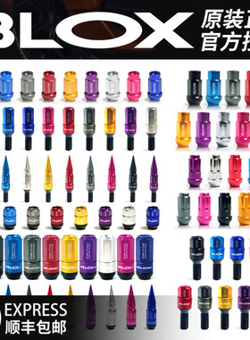 原BLOX锻造螺丝帽外壳bonoss螺帽防盗轮毂轮圈轻量化铝合金螺丝