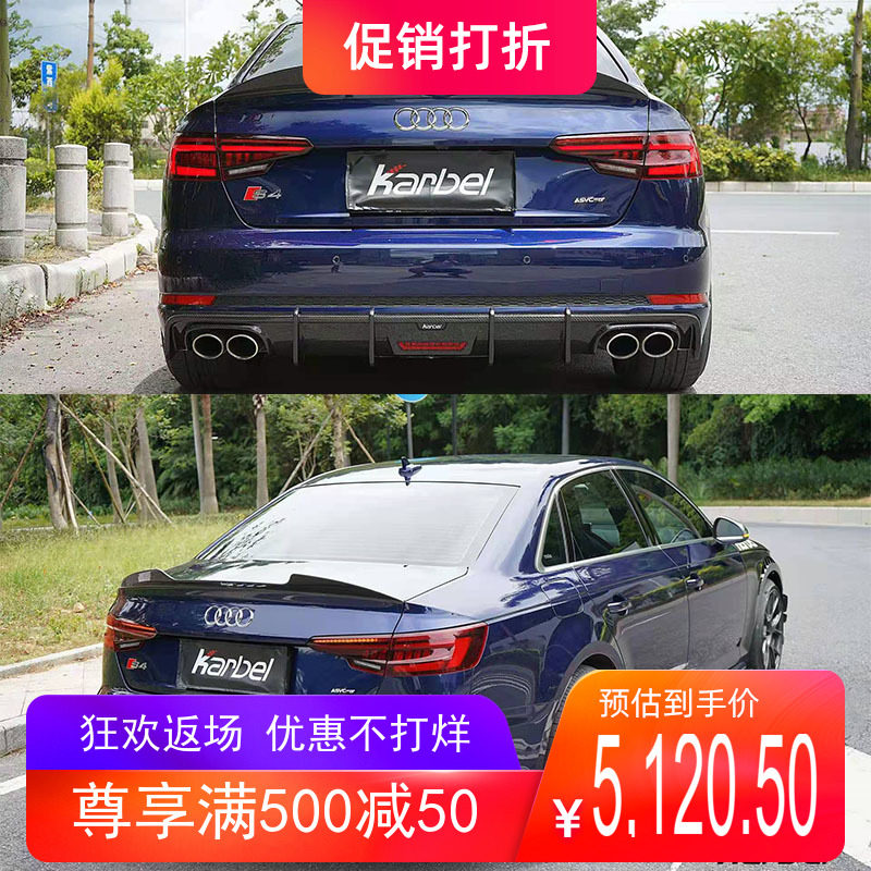 karbel卡布尔用于奥迪A4S4改装后唇干碳纤维尾唇包围扰流17-19