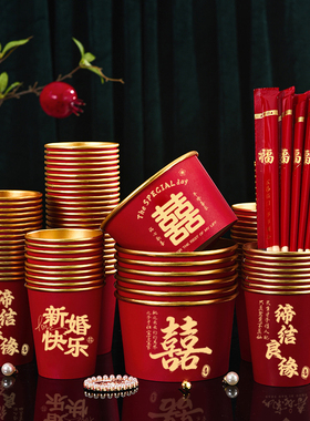 结婚用品大全一次性纸碗纸杯筷子勺婚宴饭碗婚礼红色喜庆餐具套装