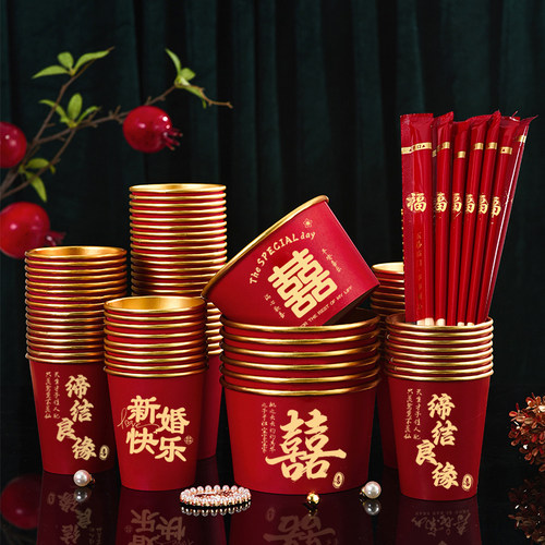 结婚用品大全一次性纸碗纸杯套装