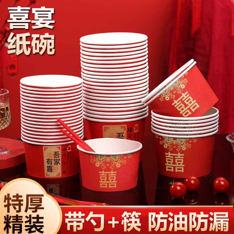 一次性结婚纸碗筷勺酒席餐具套餐