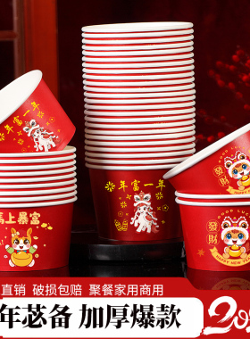 2026马年一次性纸碗春节新年贺岁加厚红色碗筷套装喜庆过年货餐具