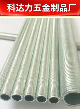 M6M8M10M16M20M25螺杆空心全牙管丝杆工程吊灯灯具连接管预埋牙管