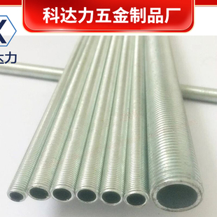 M6M8M10M16M20M25螺杆空心全牙管丝杆工程吊灯灯具连接管预埋牙管