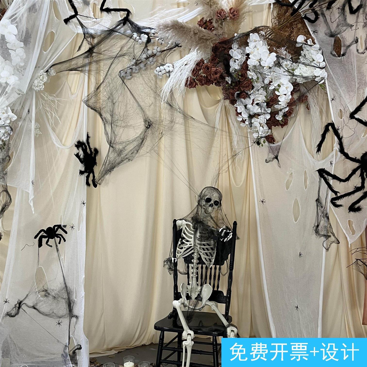 万圣节暗黑氛围感布景骨架蜘蛛网纱花艺装饰影楼拍照背景道具套装