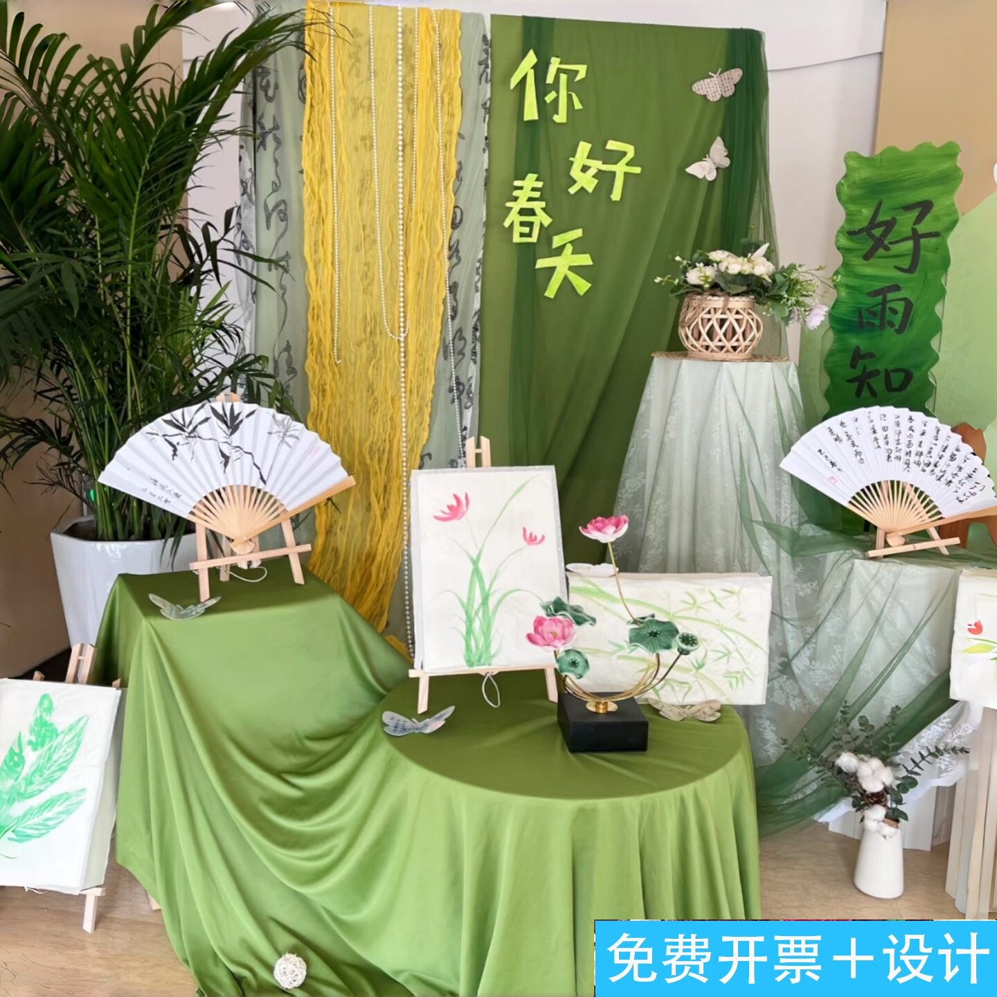 春天场景布置绿色系布幔纱幔网纱幼儿园大厅环创背景自然植物区角