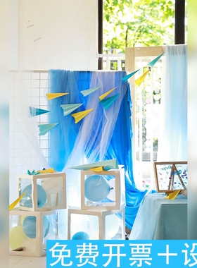 幼儿园开学场景布置装饰蓝色系纱幔背景挂布透明盒子展示盒材料包