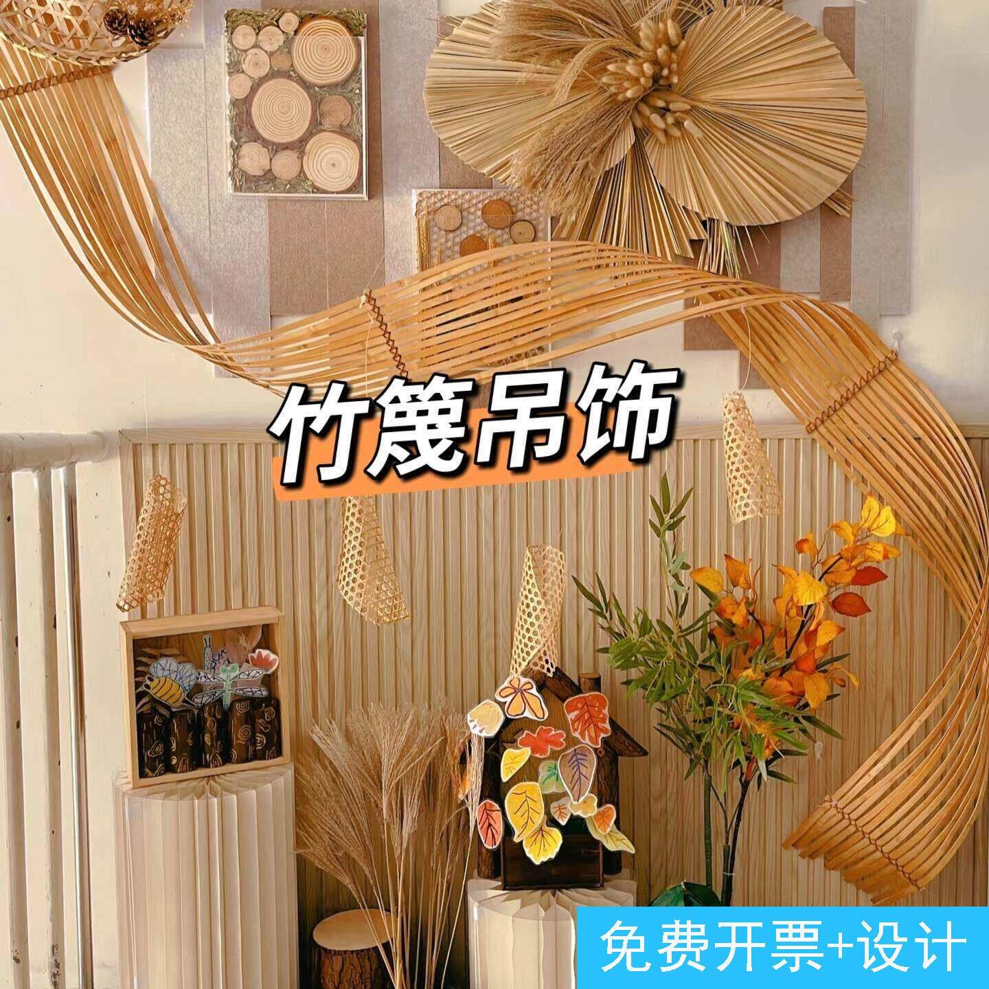 吊饰竹篾条屋顶装饰竹编门帘墙竹条墙面布置秋季原木色幼儿园环创