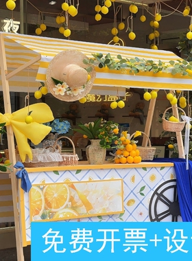 咖啡店柠檬系夏日限定黄色系主题美陈柠檬摆摊车藤编篮子花瓶布置