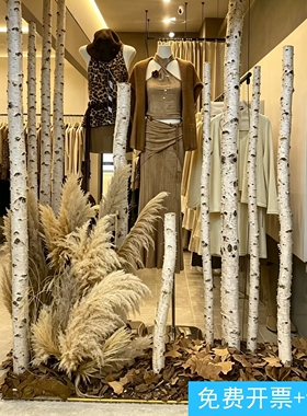 秋冬季女服装店橱窗装饰白桦树杆干树枝侘寂风梧桐枯叶松树皮造景