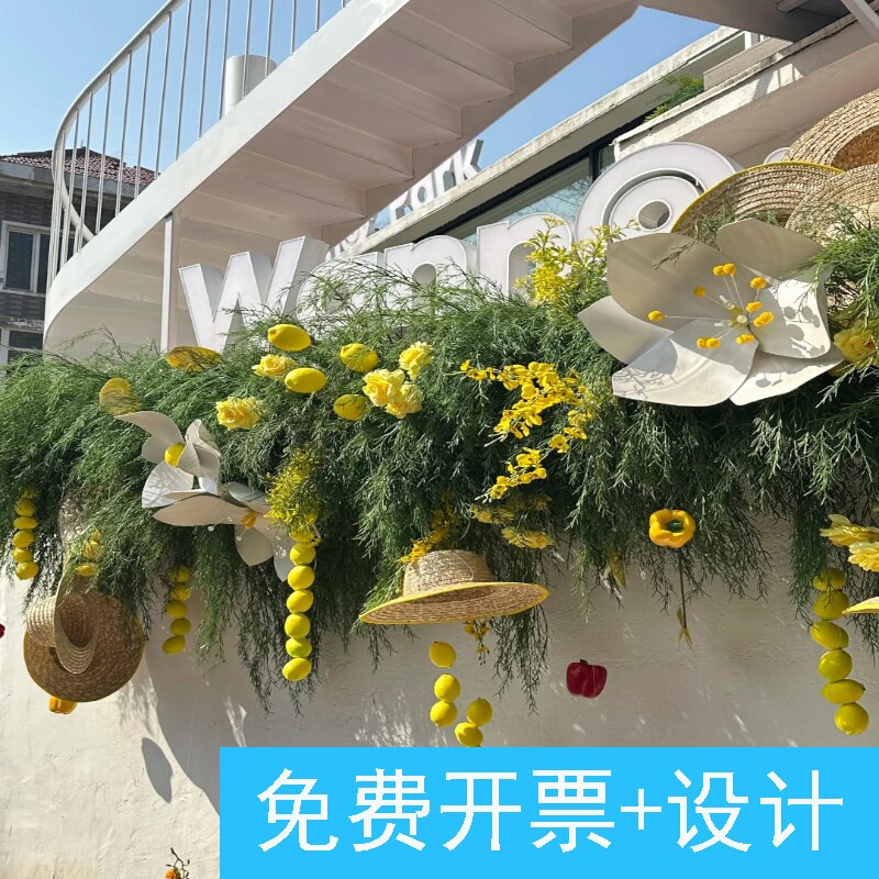 夏日法式柠檬咖啡馆绿植草帽仿真水果美陈仿真绿植黄色花帽子墙面