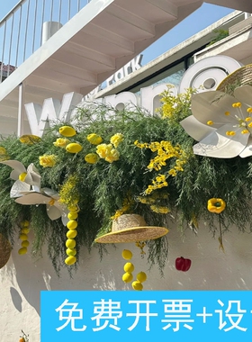 夏日法式柠檬咖啡馆绿植草帽仿真水果美陈仿真绿植黄色花帽子墙面