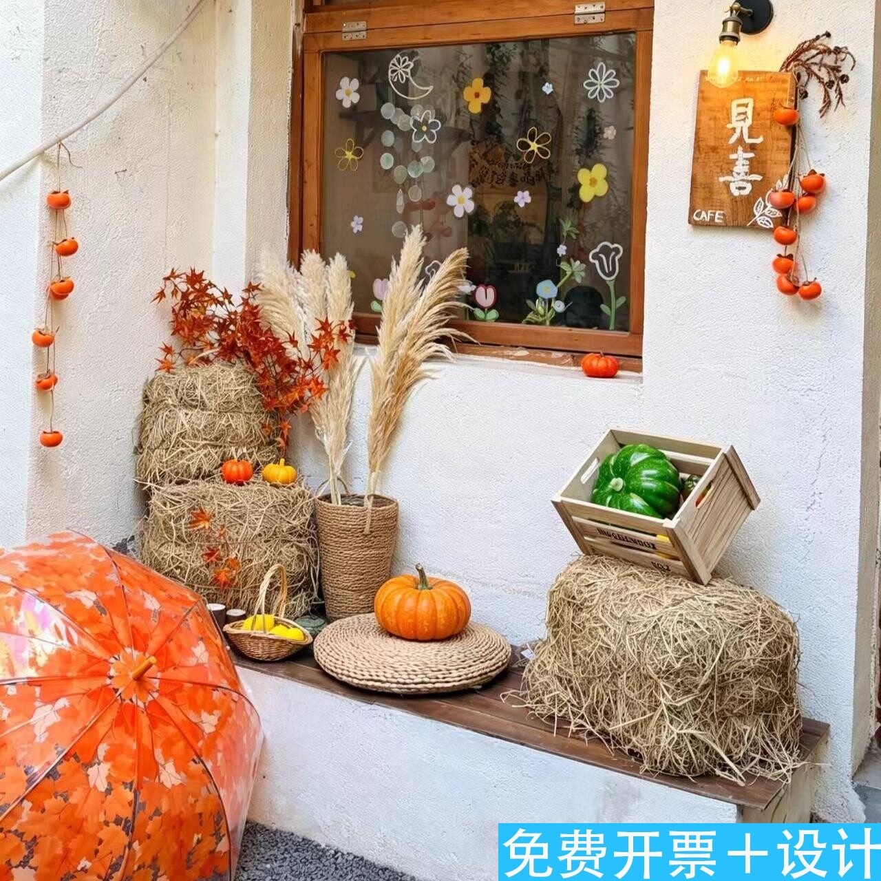 咖啡餐馆秋季拍照场景布置