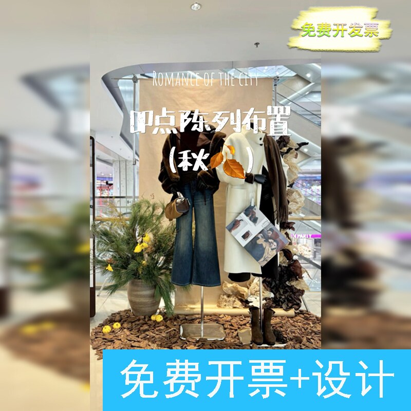 店铺橱窗秋日雪梨纸美拉德系布置松树皮腐熟大块树皮地面橱窗装饰