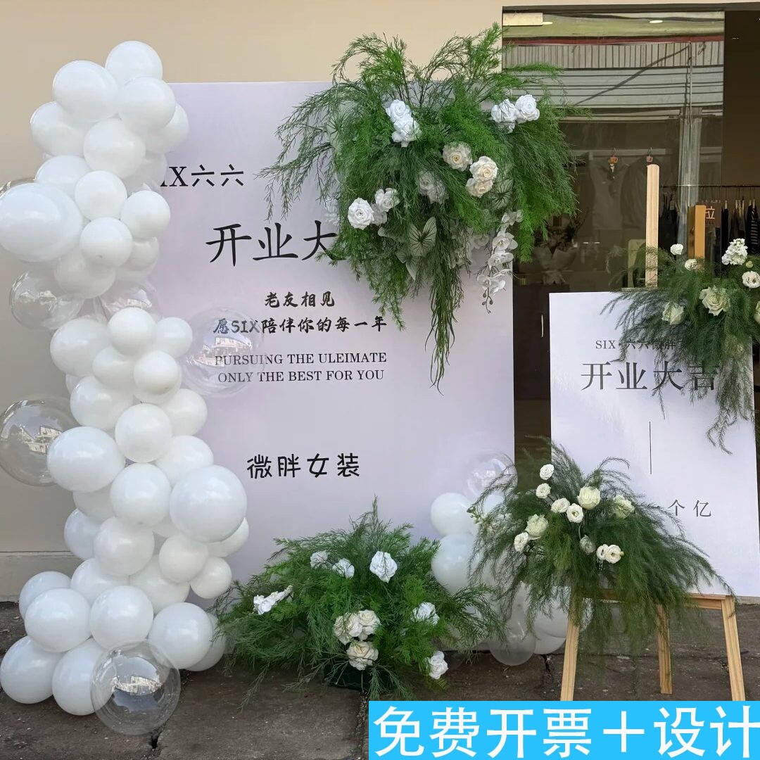 春日服装店新开业绿色自然