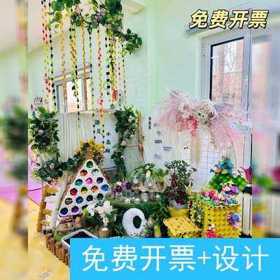 植物角幼儿园环创材料球球线仿真花藤吊饰角落装饰教室布置装饰品