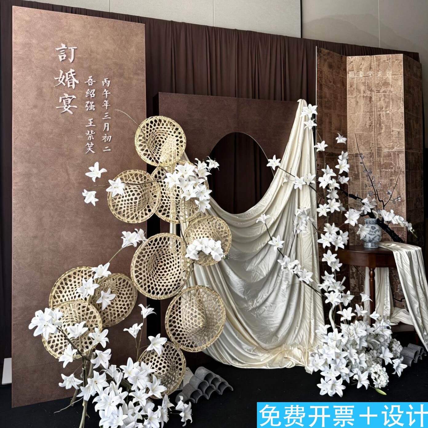 婚庆斗笠白色纱幔垂坠搭配