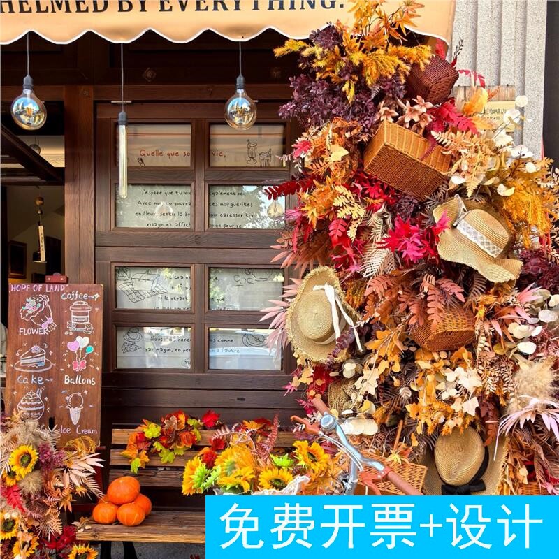 秋日复古门头真花艺造景咖