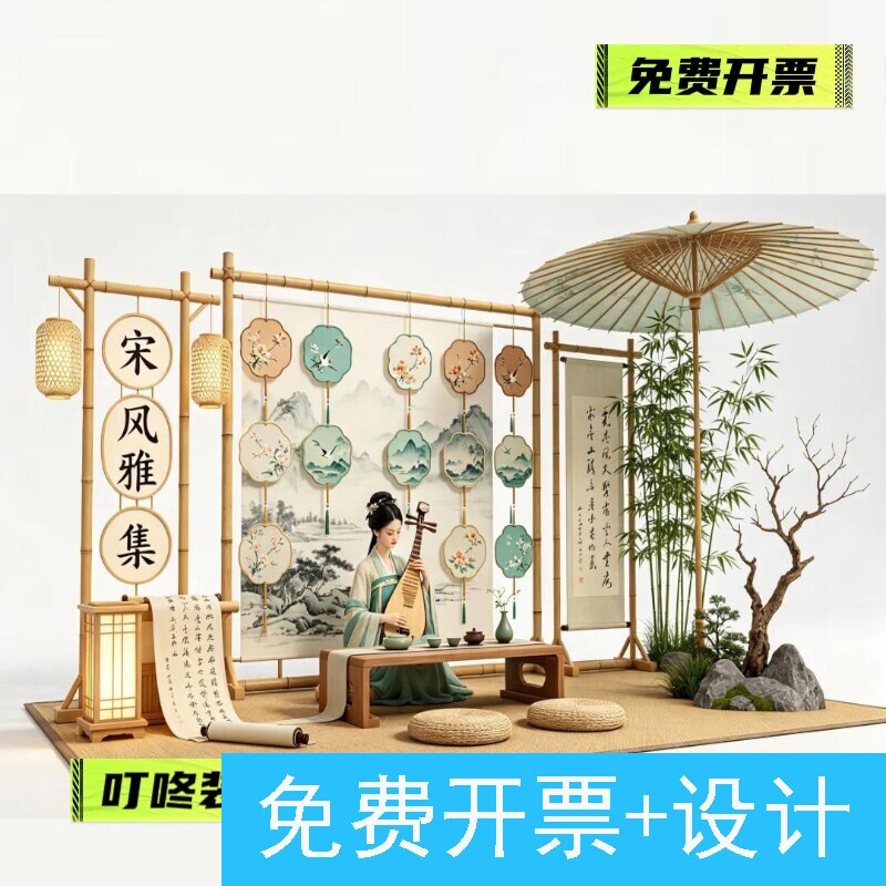 新中式国风宋韵点茶商业美陈设计店铺橱窗商场油纸伞茶空间布置