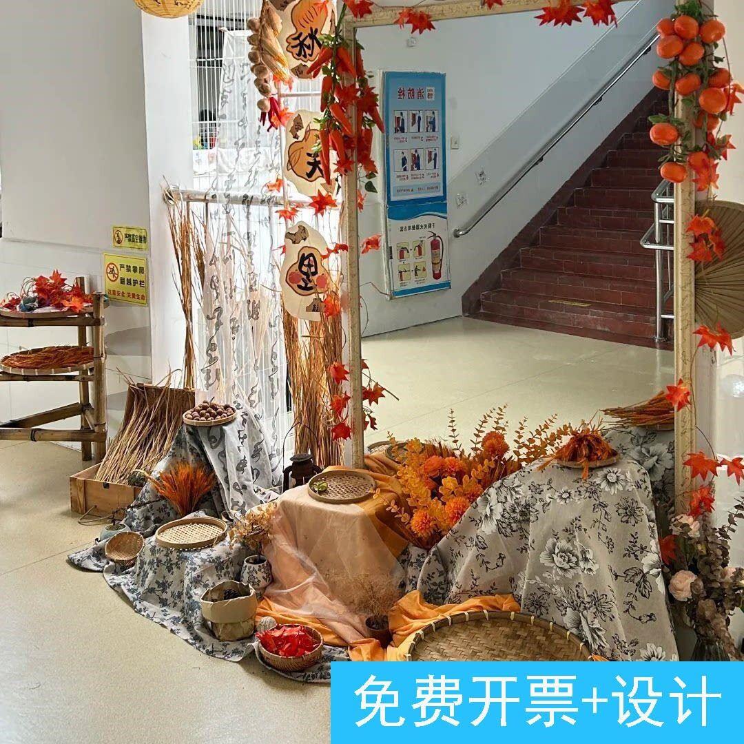 美陈秋收植物角复古风秋季主题装饰布置套餐中式禅意枫叶布艺装饰