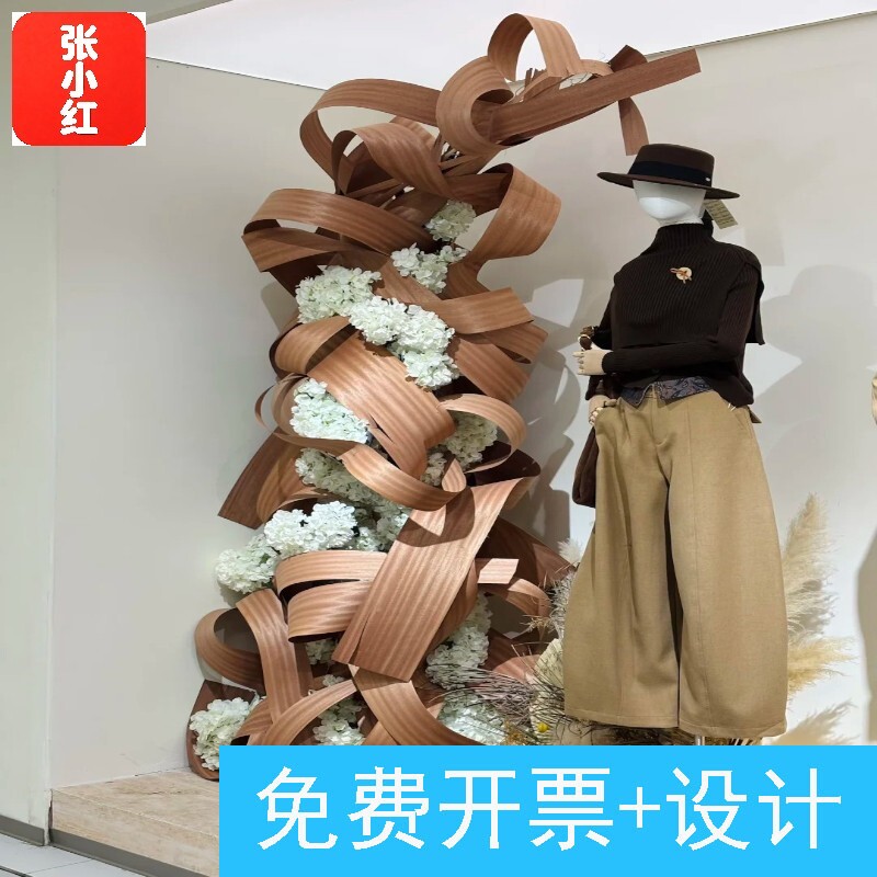服装店门店橱窗秋色美陈装置咖色系侘寂风装饰仿真树皮花艺布置