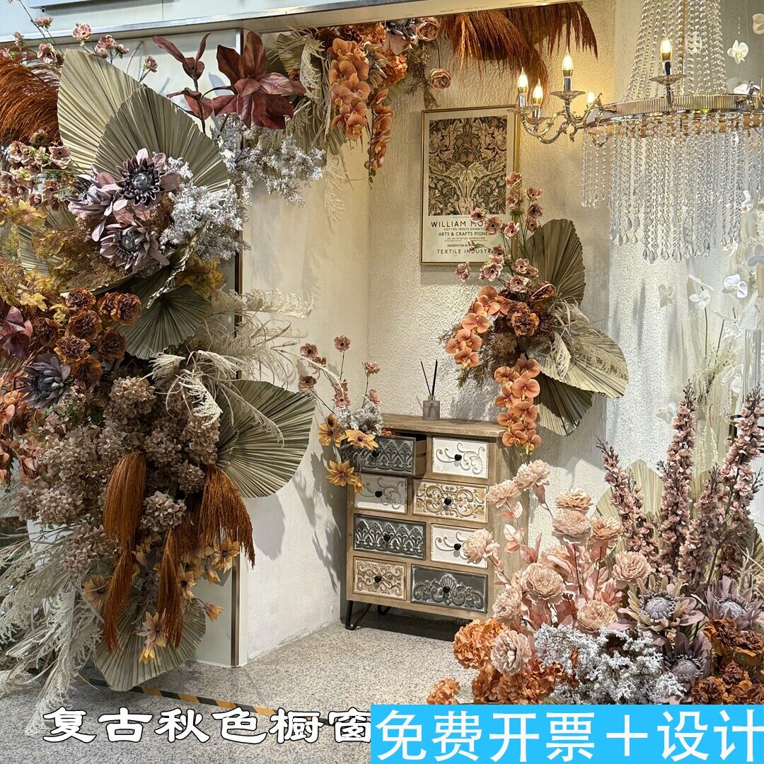 复古秋系美拉德风橱窗花仿
