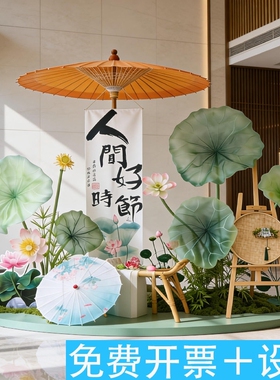 商场橱窗绿色荷花主题油纸伞氛围布置挂布遮掩伞酒店迎宾区布置