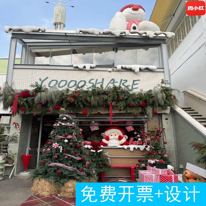 圣诞雪屋门头老人置景装饰