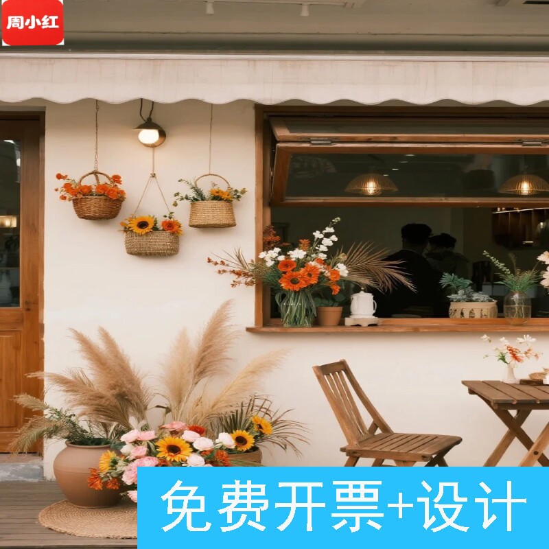 秋日咖啡馆田园风芦苇布置复古橱窗篮子高级感壁挂打卡墙面布置