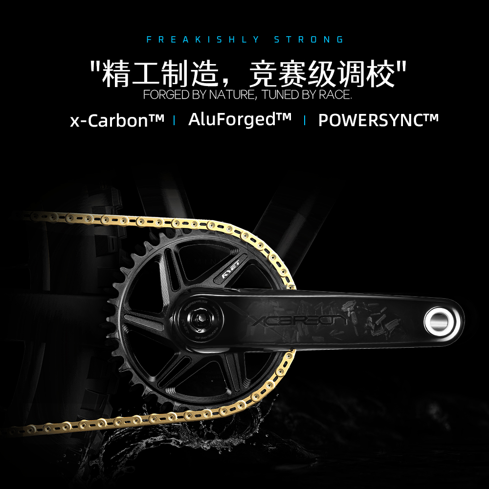 碳纤维曲柄 山地自行车MTB牙盘单盘1X中空一体直装碳曲柄牙盘片
