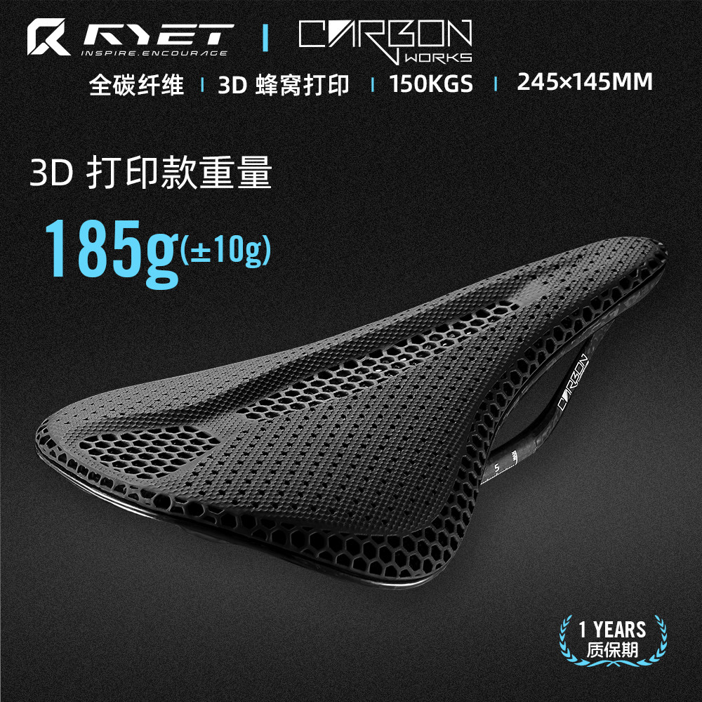 RYET自行车3D打印坐垫 公路山地瓜车碳纤维中空座包超轻碳轨座垫,自行车/骑行装备/零配件,坐垫/鞍座,淘宝优惠券,粉丝福利购,淘宝优惠卷