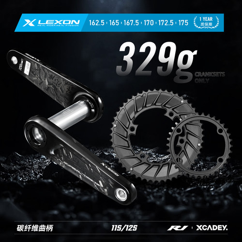 LEXON XCADEY功率计碳纤维曲柄组329g 29mm轴心52-36T封闭单双盘