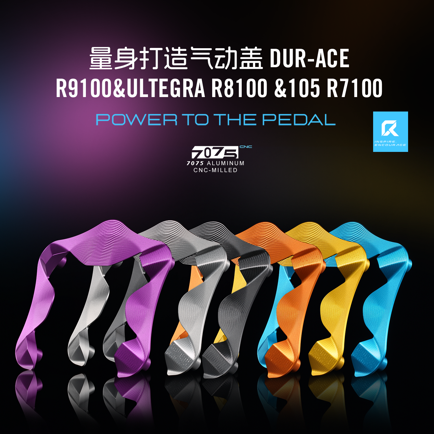 适配禧玛诺封闭盘片+气动盖套装