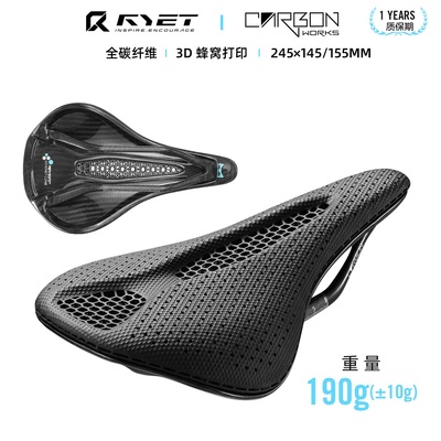 RYET自行车3D打印坐垫短鼻