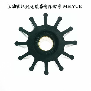 K1105 41.5 水泵挠性弹性柔性橡胶叶轮MY 60船用内机
