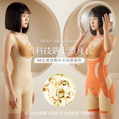 后脱式收腹提臀美体塑身衣