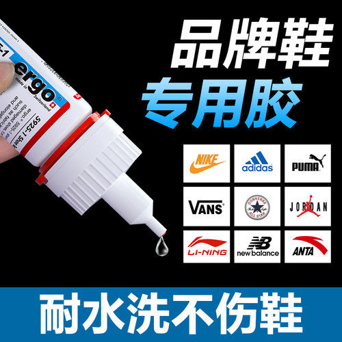 耐克运动鞋强力万能补鞋胶