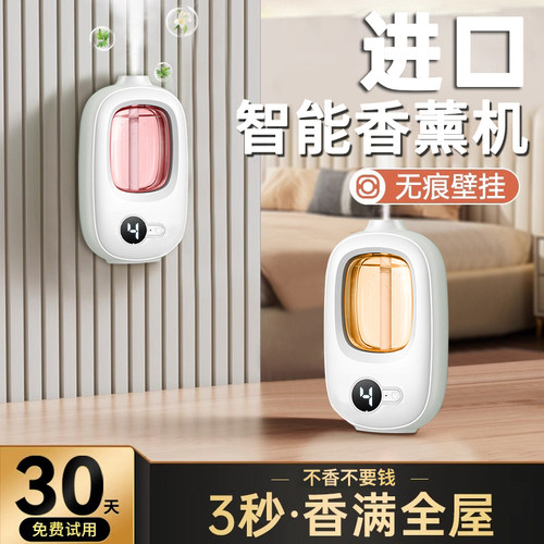 香薰机自动喷香雾化除臭